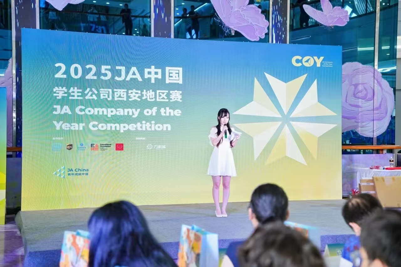 长沙青年可持续创新挑战赛