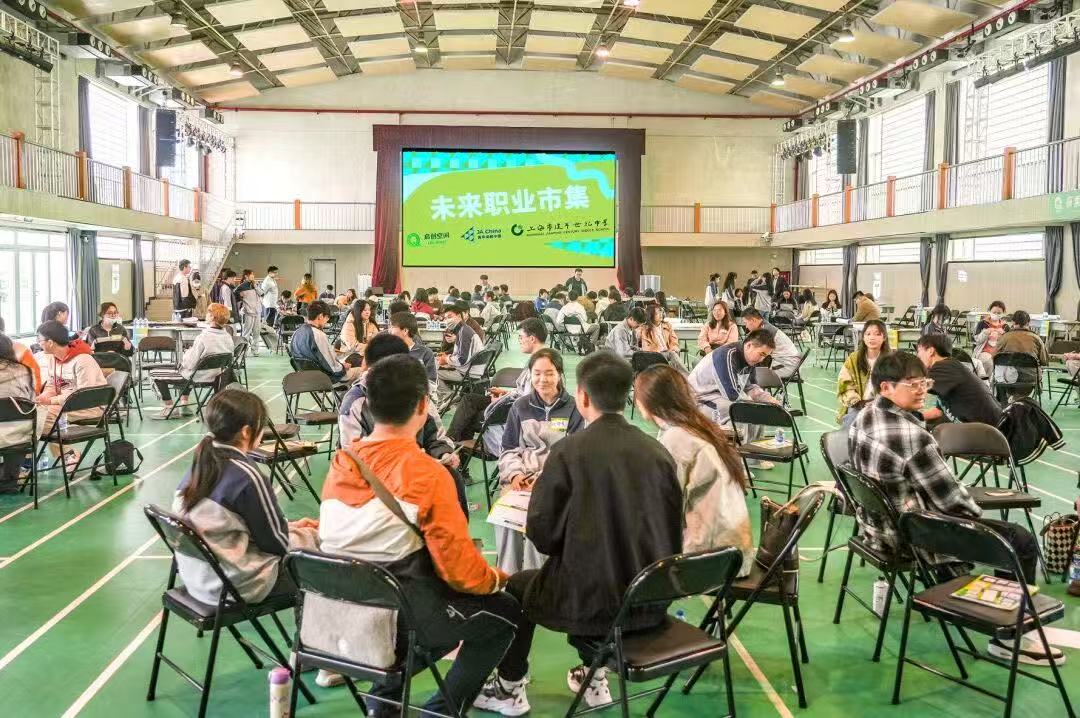 未来职业市集：把职业探索带到真实现场