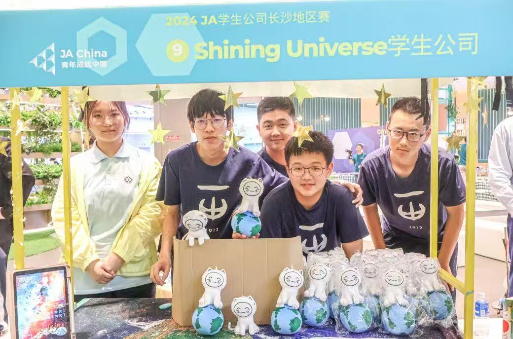 Shining Universe 学生公司：把小产品推向市场