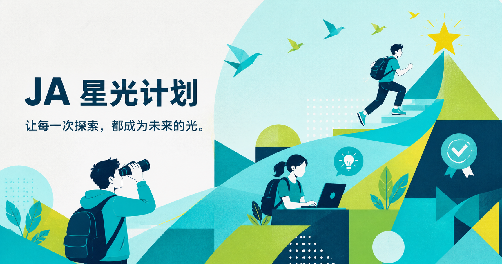 第一次职业探索：从问题出发